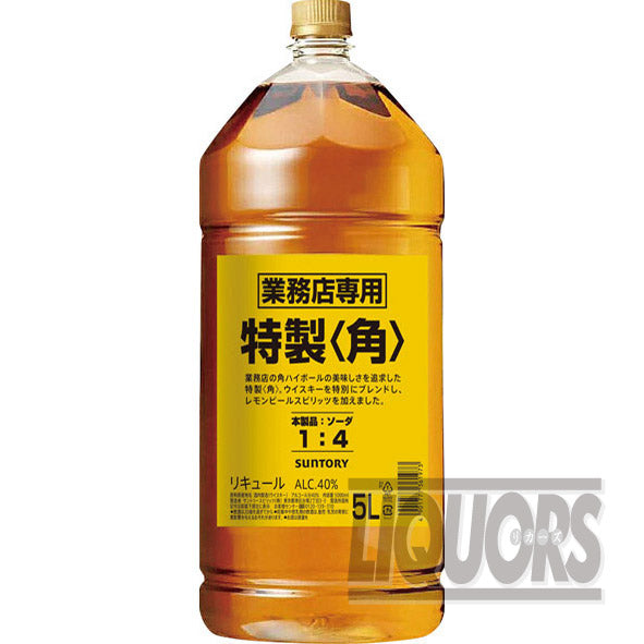 サントリー角瓶業務用5Lペットボトル – リカーズオンラインショップ