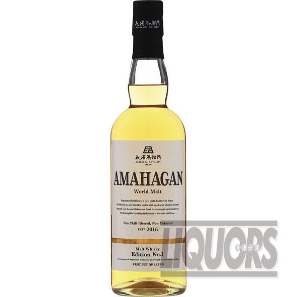 AMAHAGAN イルクオーレ Amahagan World Malt Edition No.1 – リカーズオンラインショップ