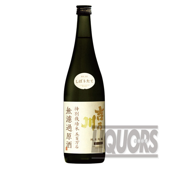 Yoshinogawa Specially Cultivated Rice "Gohyakumangoku" Junmai Ginjo Unfiltered Genshu, Freshly Squeezed, 720ml