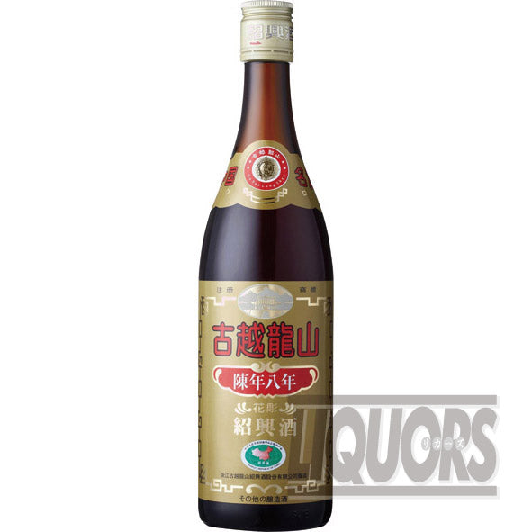 Shaoxing wine Guyue Longshan Chen 8th year