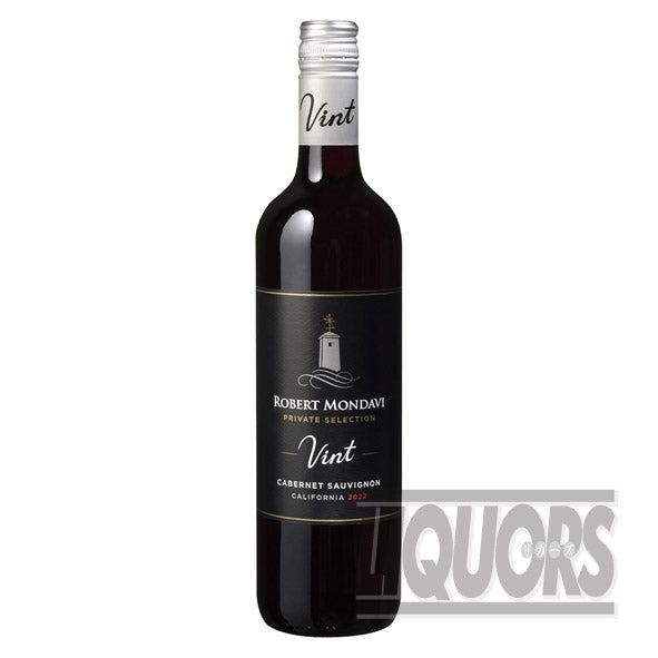 ロバート モンダヴィ プライベート セレクション ヴィント カベルネソーヴィニヨン