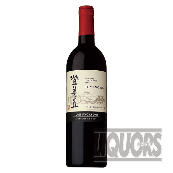 サントリー登美の丘ワイナリー 登美の丘 赤 2018