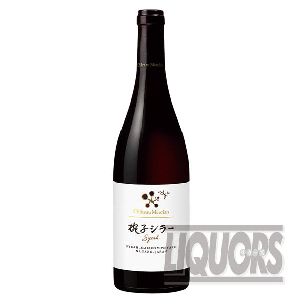 シャトー メルシャン 椀子シラー