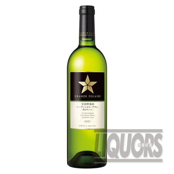 Grande Polaire Azumino Ikeda Sauvignon Blanc Fragrant Veil