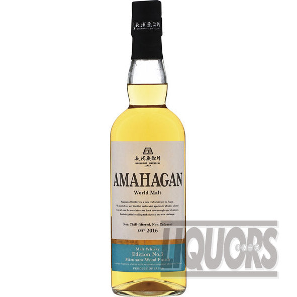 Amahagan World Malt Edition No.3