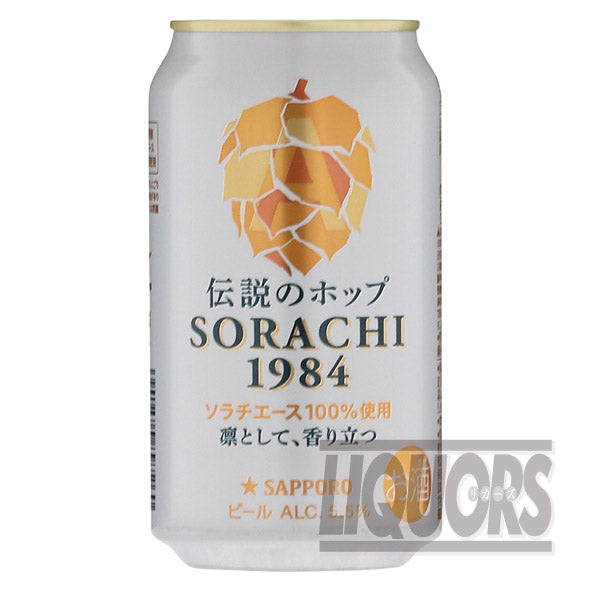 Legendary Hop SORACHI 1984 (4 bottles)