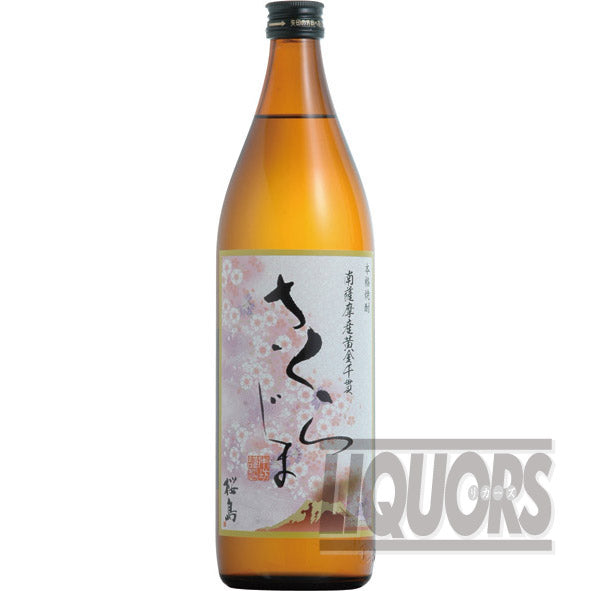 Sakurajima 900ml