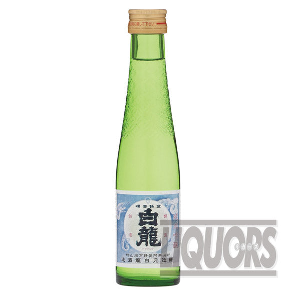 白龍 純米吟醸 180ml(3本入り)