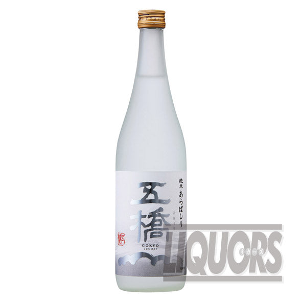 Itsutsubashi Junmai Arabashiri 720ml