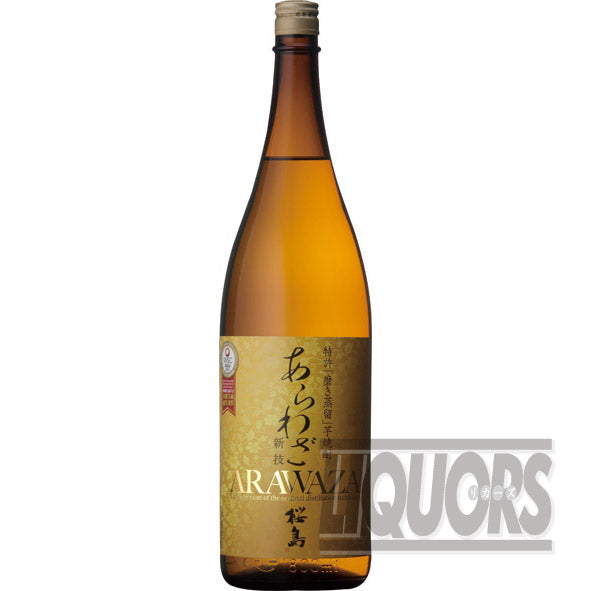 Arawaza Sakurajima 1800ml