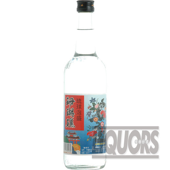 Coral Reef Retro Bottle