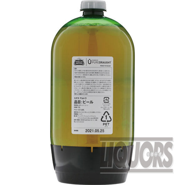 Stella Artois Pure Draft 12L barrel