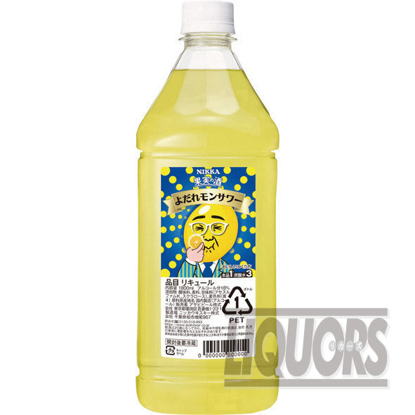 Fruit liquor Yodaremon Sour