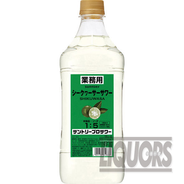 Suntory Pro Sour Shikuwasa Sour