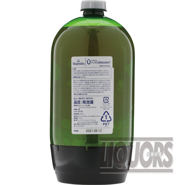 Hoegaarden Pure Draft 12L keg