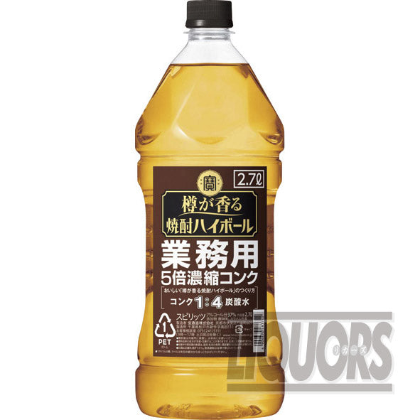 Takara Barrel-Fragrant Shochu Highball, 5x Concentrated Concentrate