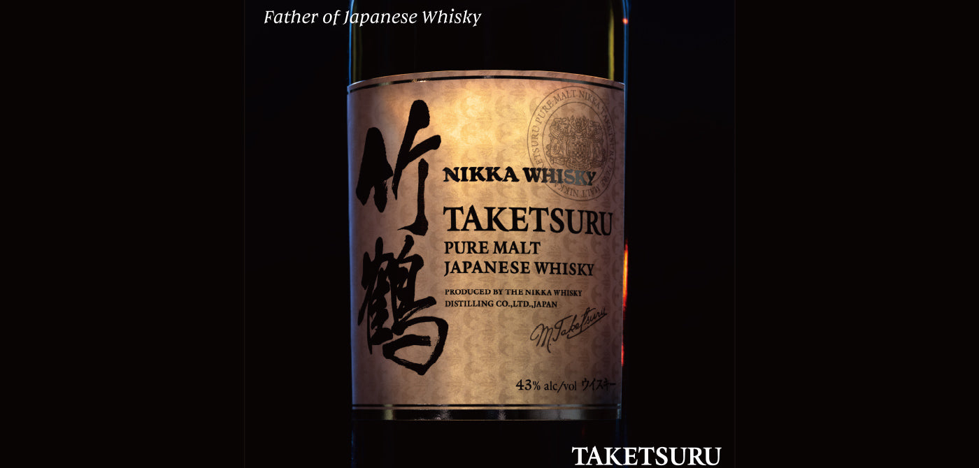 竹鶴ピュアモルト - NIKKA WHISKY(ニッカウヰスキー)