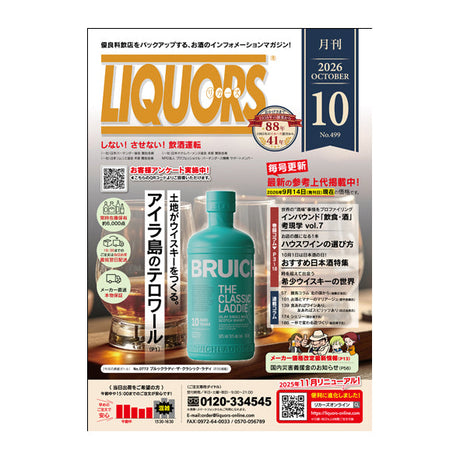 10月号発刊＆新商品追加のお知らせ