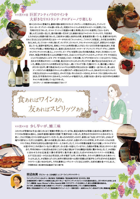 食あればワインあり、友あればスピリッツあり 2025年8月