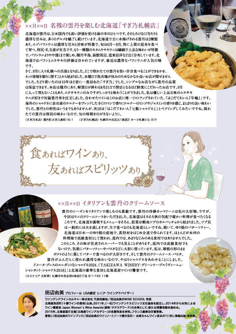 食あればワインあり、友あればスピリッツあり 2025年11月