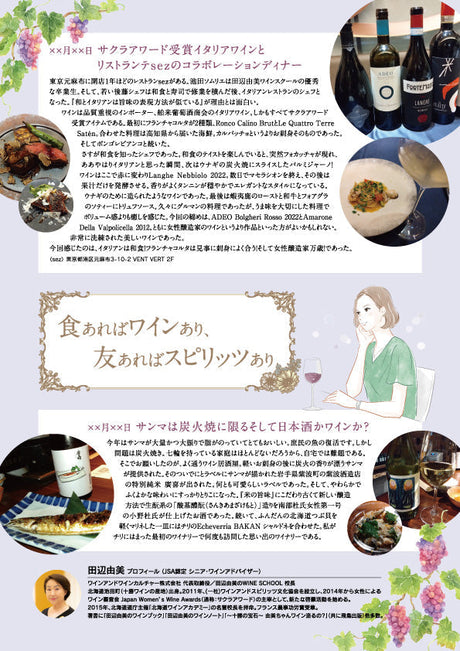 食あればワインあり、友あればスピリッツあり 2025年12月