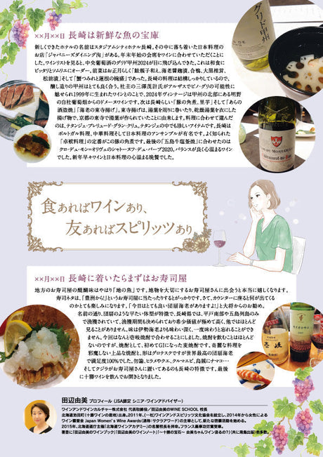 食あればワインあり、友あればスピリッツあり 2026年3月