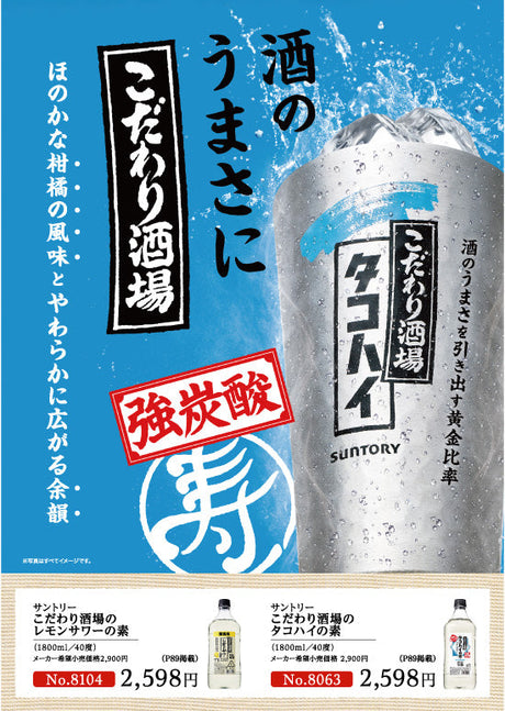 酒のうまさにこだわり酒場