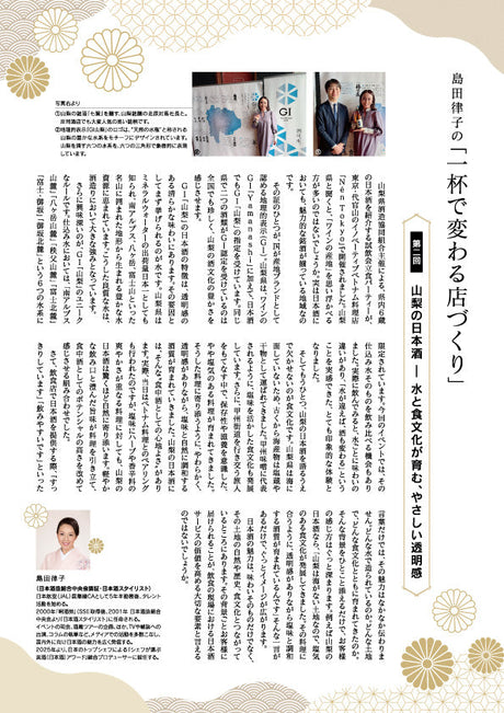 一杯で変わる店づくり 第二回