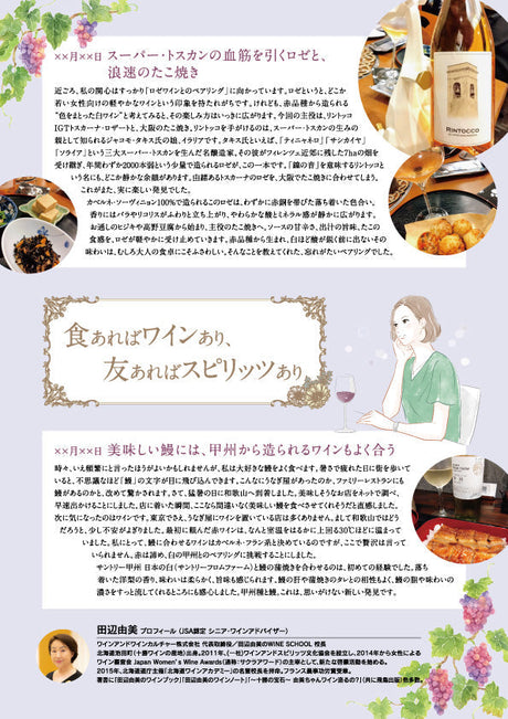 食あればワインあり、友あればスピリッツあり 2026年10月