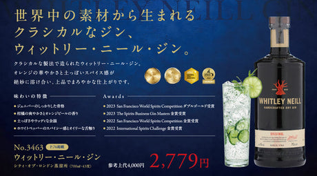 ウィトリー・ニール・ジン