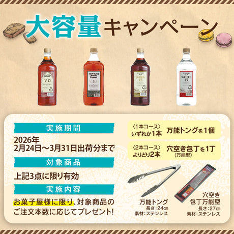 大容量キャンペーン