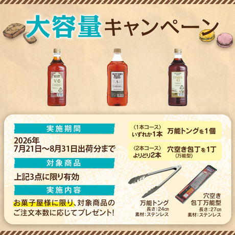 大容量キャンペーン