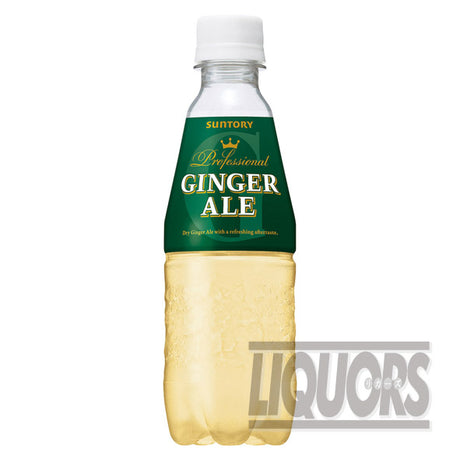 サントリージンジャーエール業務用330ml(24本入り)