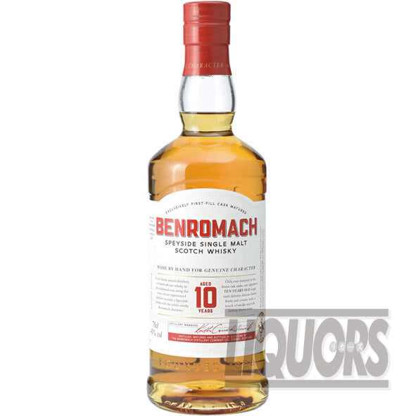 ベンローマック 10年