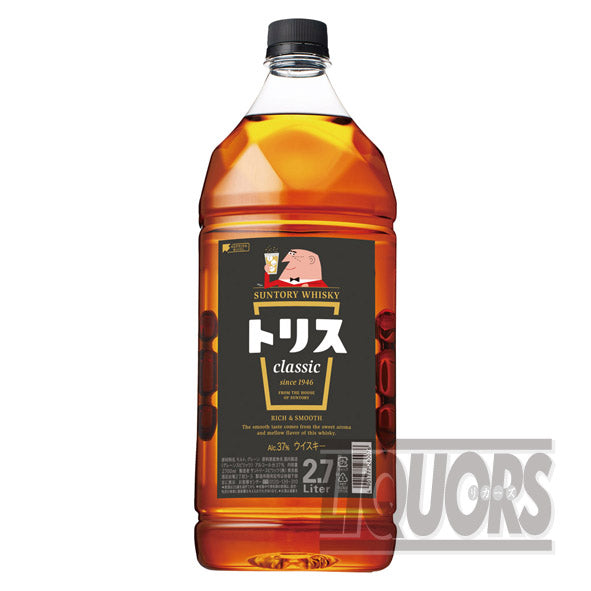 サントリー トリスウイスキー クラシック 2.7Lペットボトル
