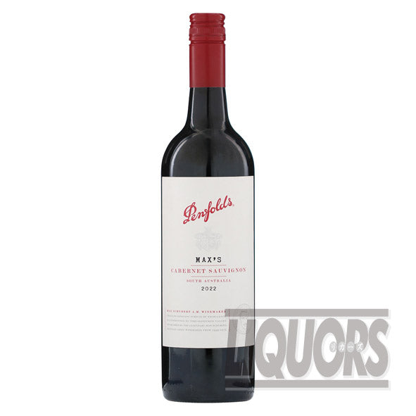 ペンフォールズ マックス カベルネソーヴィニヨン 22