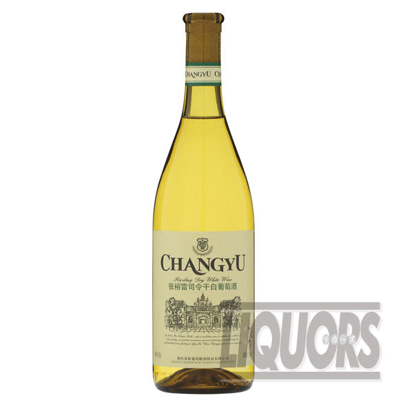 チャンユー リースリング