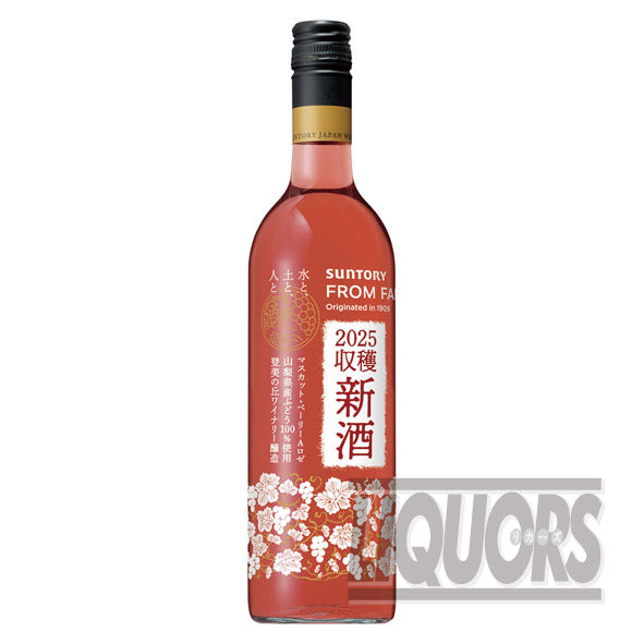 サントリー フロムファーム 新酒 マスカット ベーリーA ロゼ 2025