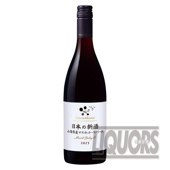 シャトー メルシャン 日本の新酒 山梨県産マスカット ベーリーA 2025