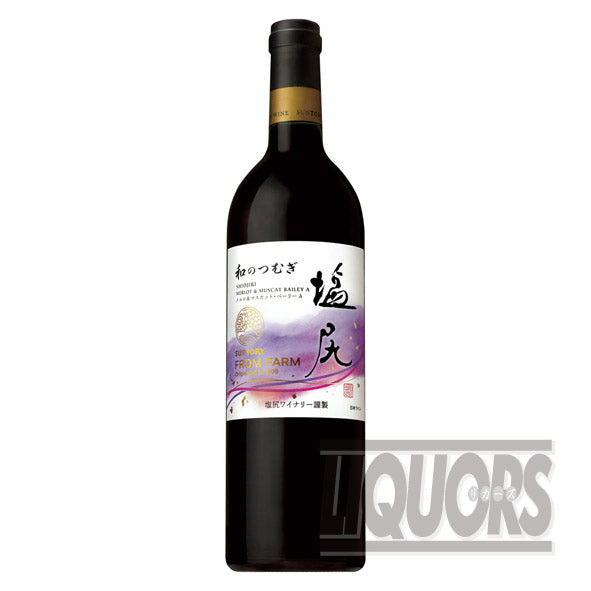サントリー フロムファーム 塩尻メルロ&マスカット ベーリーA 和のつむぎ