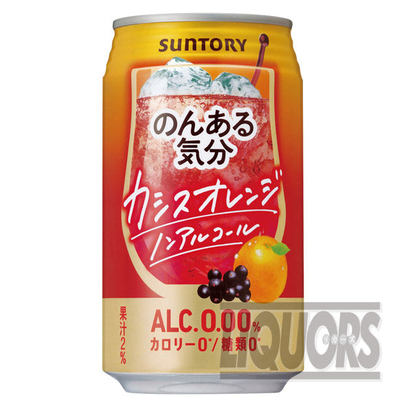 のんある気分 カシスオレンジテイスト 缶 350ml(24本入り)