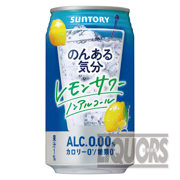 のんある気分 レモンサワーテイスト 缶 350ml(24本入り)