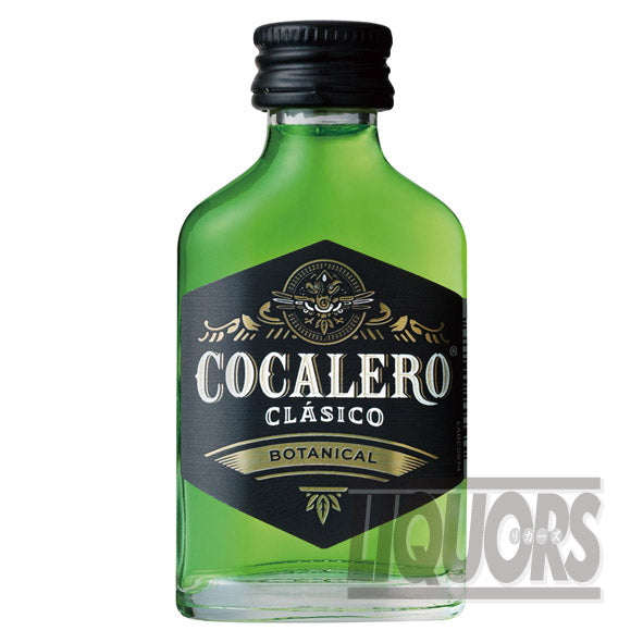 コカレロ クラシコ 20ml(10個組)