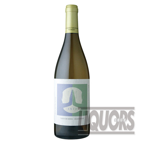 アント高山村シャルドネ