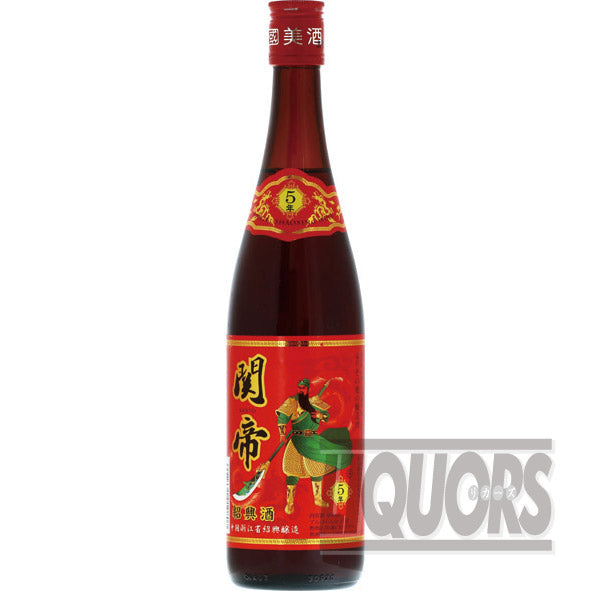 紹興酒 関帝 陳年五年
