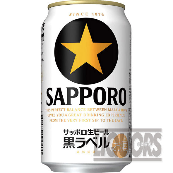 サッポロ 黒ラベル(24本入り)