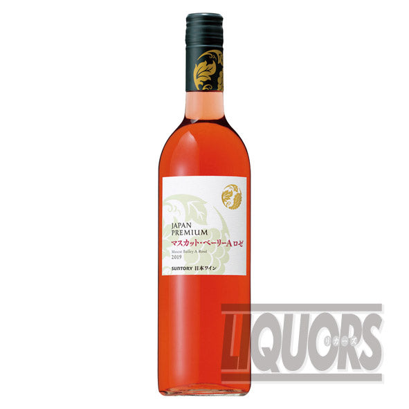 ジャパンプレミアム マスカット ベーリーA ロゼ 2019