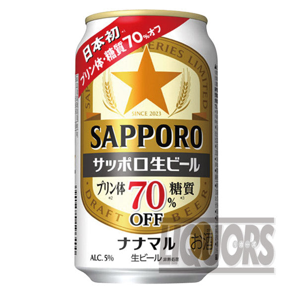 サッポロ 生ビール ナナマル(6本入り)
