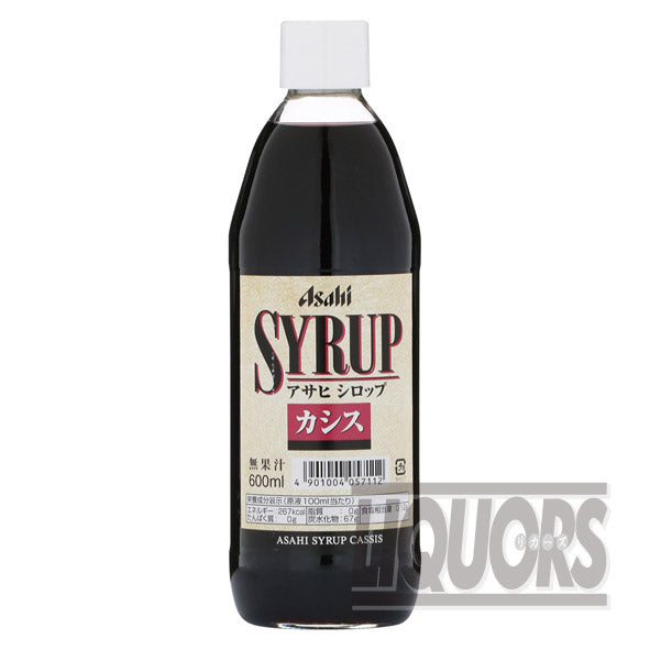 アサヒ シロップ カシス