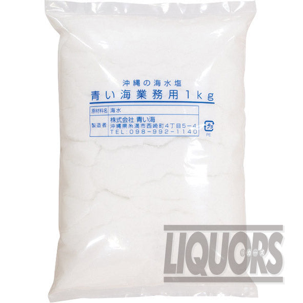 沖縄の海水塩 青い海 業務用